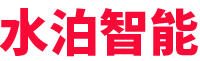 水泊-專注專用車智能裝備(機器人、自動焊、專機、工裝)、智能化產線、無人化產線